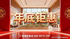 ✅招商中旅揽阅售楼处德律风:✅✅这里更是资产